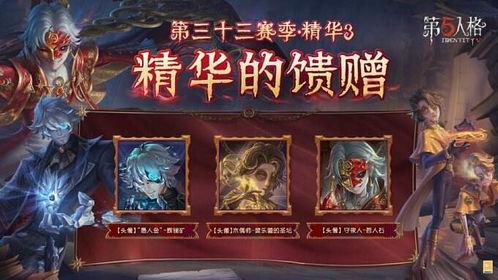 第5人格精华三最新爆料,全新角色与机制曝光，游戏体验再升级