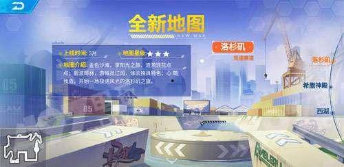 飞车手游1月爆料最新消息,全新赛道、炫酷角色，带你领略速度与激情！