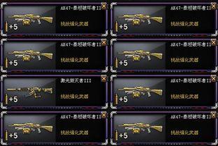 cf最新爆料5.9,革新玩法，热血升级！