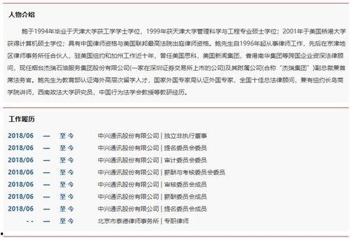 山东开发商爆料案件最新,揭秘巨额资金去向之谜