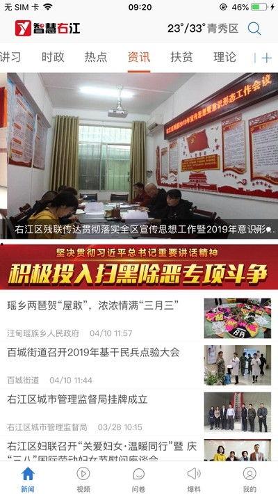 百色最新最快新闻爆料,独家爆料揭示城市最新发展动向！”