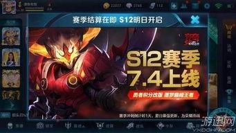 王者荣耀 S12赛季最新爆料,王者荣耀迎来史诗级变革，英雄技能大揭秘！